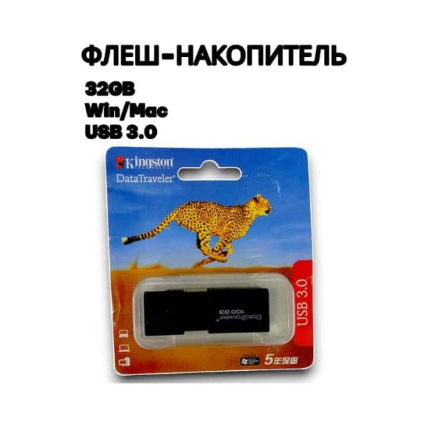 USB флеш-накопитель Data Traveler 32 Gb