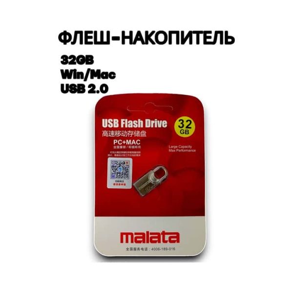 USB флеш-накопитель Malata 32 Gb
